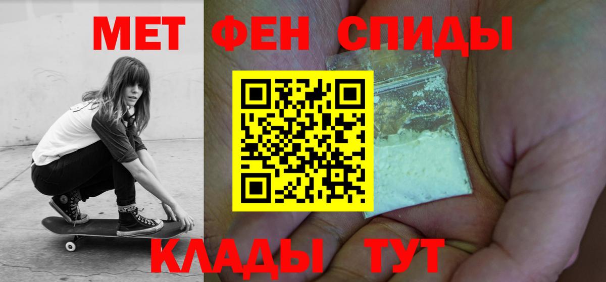 АМФЕТАМИН VHQ Южно-Сахалинск