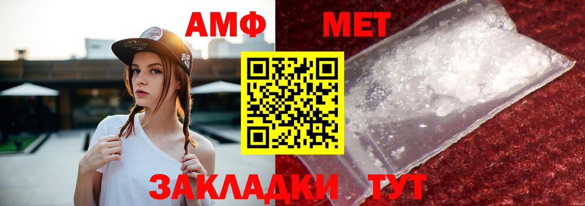 Amphetamine  Амфетамин  Вход с VPN  Южно-Сахалинск  АМФ Розовый 