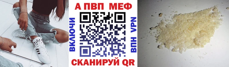 A PVP Соль купить Южно-Сахалинск