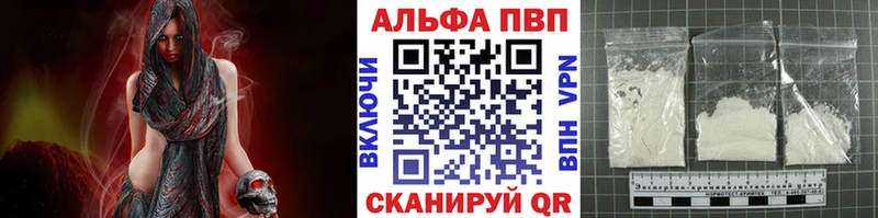 A PVP Соль Южно-Сахалинск