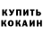 КЕТАМИН ketamine Ugly Otter
