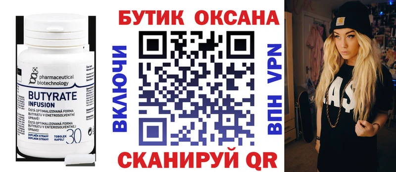 Бутират 1.4BDO купить наркоту Южно-Сахалинск