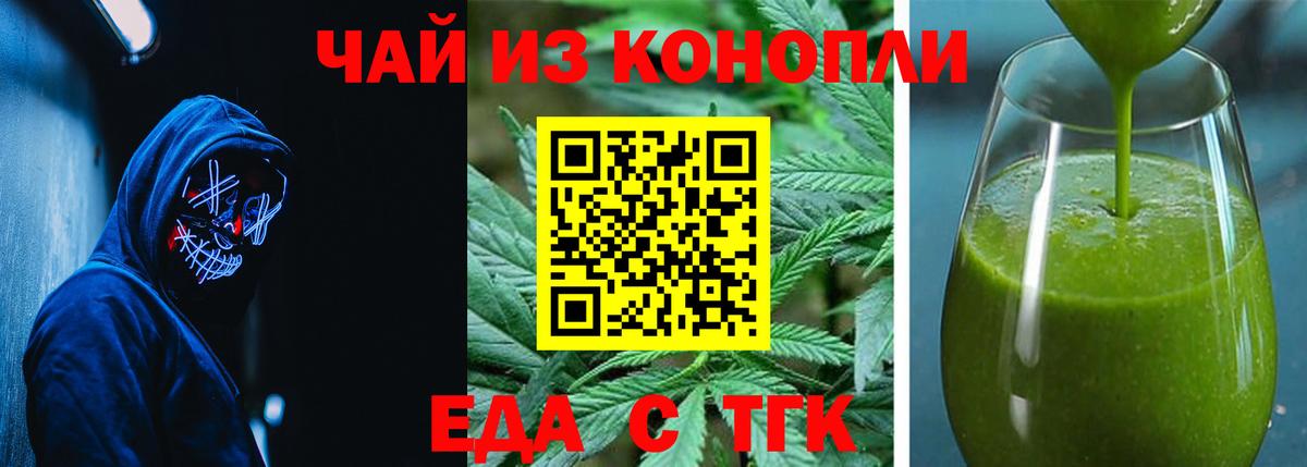 Южно-Сахалинск  Canna-Cookies конопля  Вход с VPN 