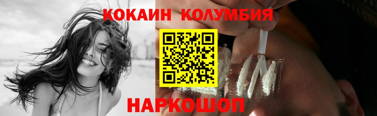 Южно-Сахалинск  Кокаин 97%  Вход с VPN  Cocaine Боливия 