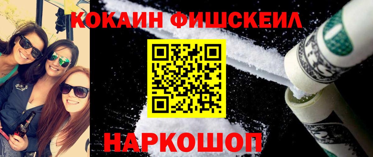 COCAIN 99% Южно-Сахалинск