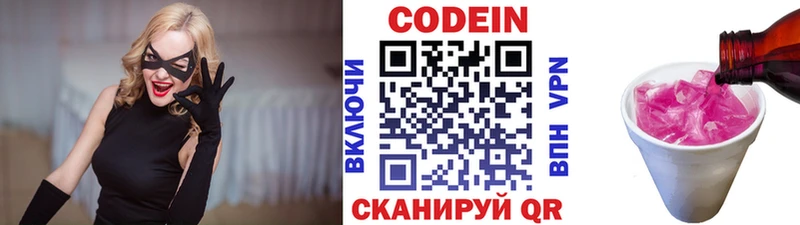 магазин  наркотиков  Южно-Сахалинск  OMG как зайти  Кодеиновый сироп Lean напиток Lean (лин) 