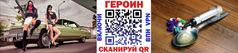 мега как зайти  закладки  Южно-Сахалинск  Героин герыч 