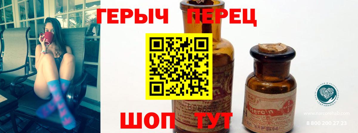 ГЕРОИН Афган Южно-Сахалинск
