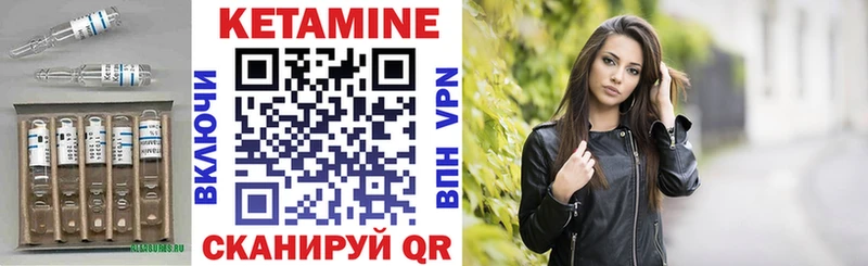 Кетамин VHQ  купить   Южно-Сахалинск 