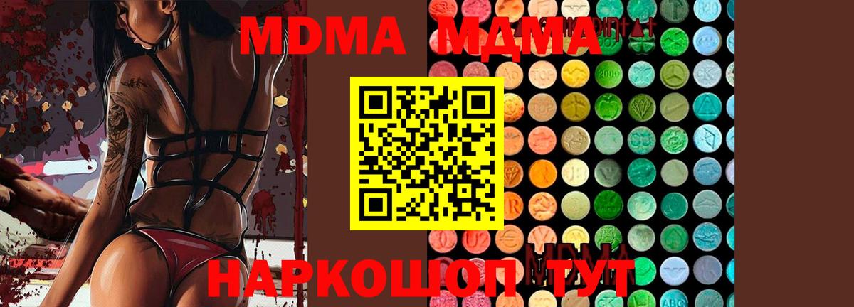 MDMA VHQ  Вход с VPN  МДМА кристаллы  Южно-Сахалинск 
