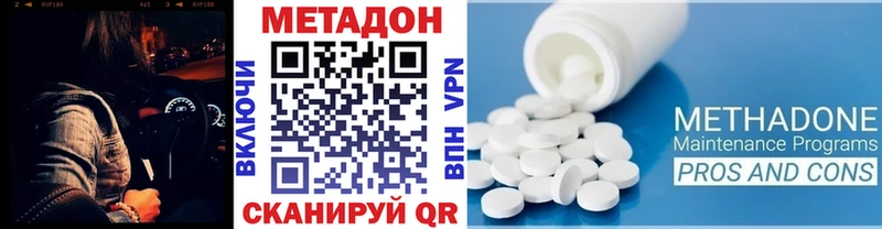 Метадон белоснежный  Южно-Сахалинск 