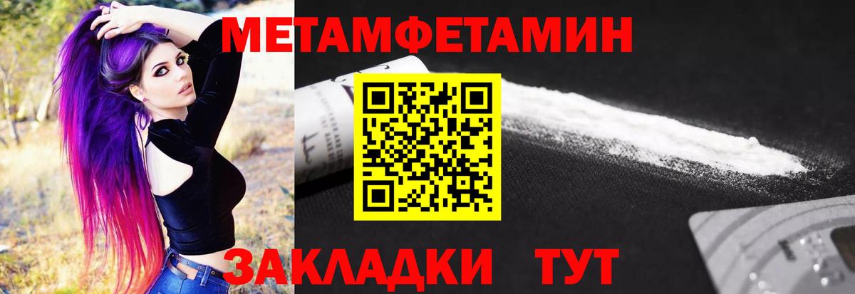 МЕТАМФЕТАМИН Methamphetamine  Вход с VPN  МЕТАМФЕТАМИН Methamphetamine  Южно-Сахалинск 