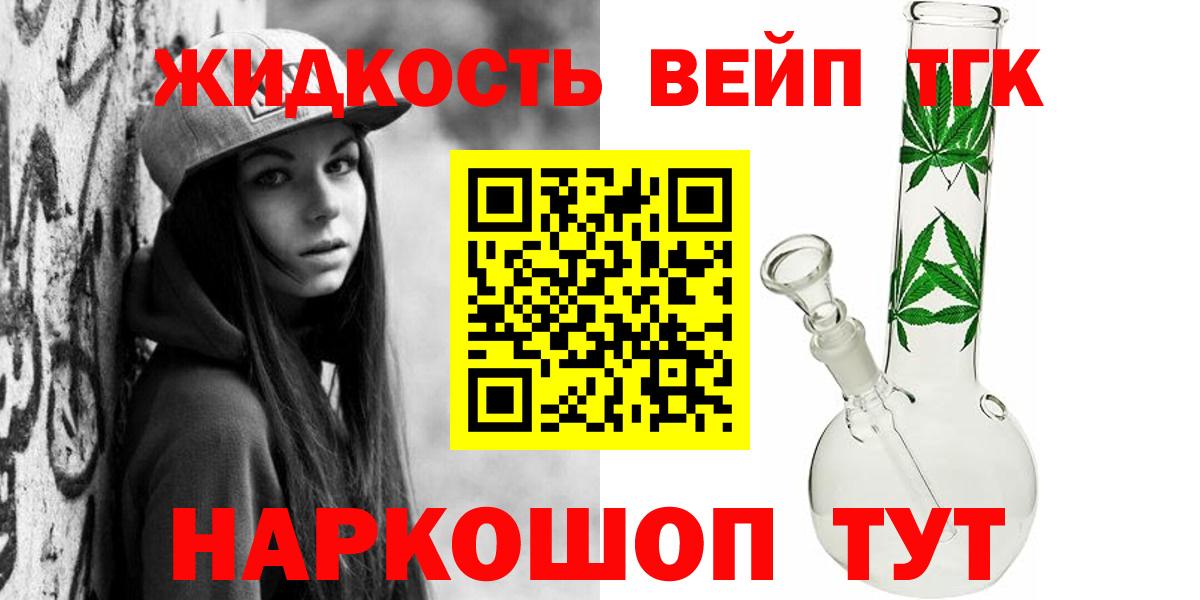 Дистиллят ТГК вейп  mega маркетплейс  Южно-Сахалинск  Вход с VPN 